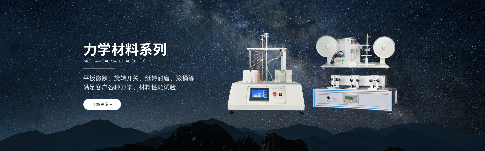 快速溫變試驗(yàn)箱,電波暗室,電池防爆試驗(yàn)箱,冷熱沖擊試驗(yàn)箱,屏蔽房,老化測試設(shè)備,非標(biāo)定制設(shè)備,射頻通